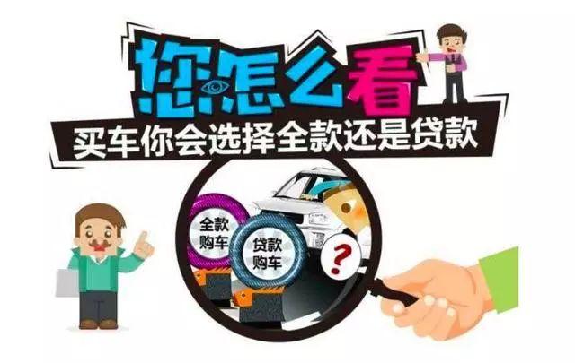車主貸款哪家好(大眾4s店貸款買車流程)? (http://www.771378.com/) 知識問答 第6張