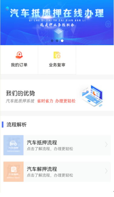 抵押車貸款怎么辦理(機動車解除抵押網上預約)? (http://www.771378.com/) 知識問答 第3張