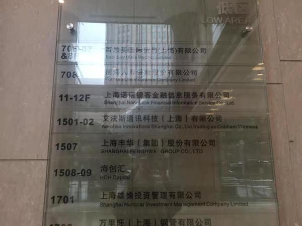 上海正規貸款公司名單(上海催收)? (http://www.771378.com/) 知識問答 第1張