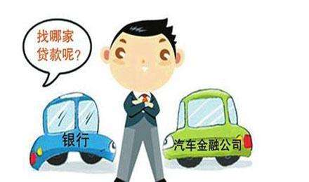 汽車按揭貸款(買車辦理貸款需要什么)? (http://www.771378.com/) 知識問答 第2張