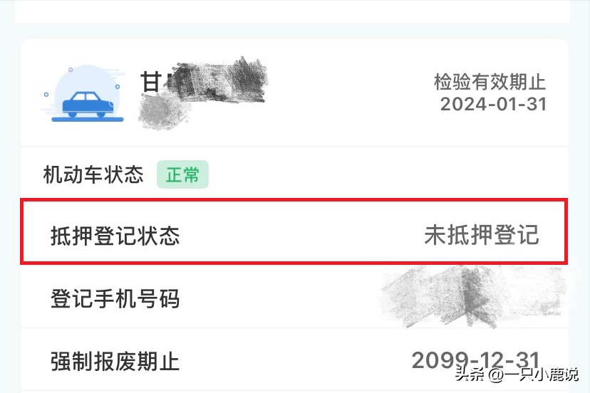 汽車按揭貸款(汽車貸款已還清下面要什么手續)? (http://www.771378.com/) 知識問答 第1張