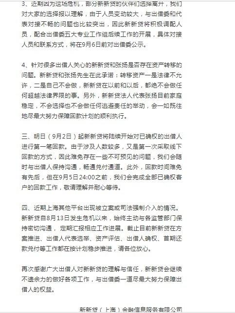 上海正規(guī)貸款公司名單(借貸立案后多久通知被告)? (http://www.771378.com/) 知識問答 第3張