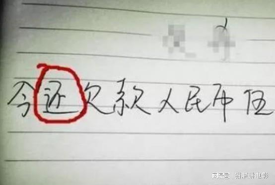 上海私人借錢(借條上的字)? (http://www.771378.com/) 知識問答 第3張