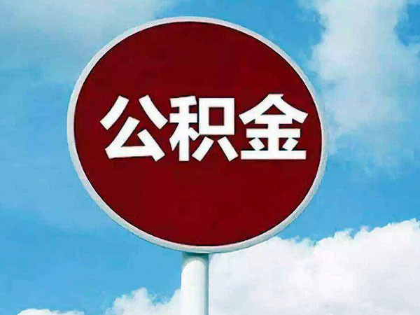 蘇州車貸(蘇州公積金貸款的政策)? (http://www.771378.com/) 知識問答 第3張
