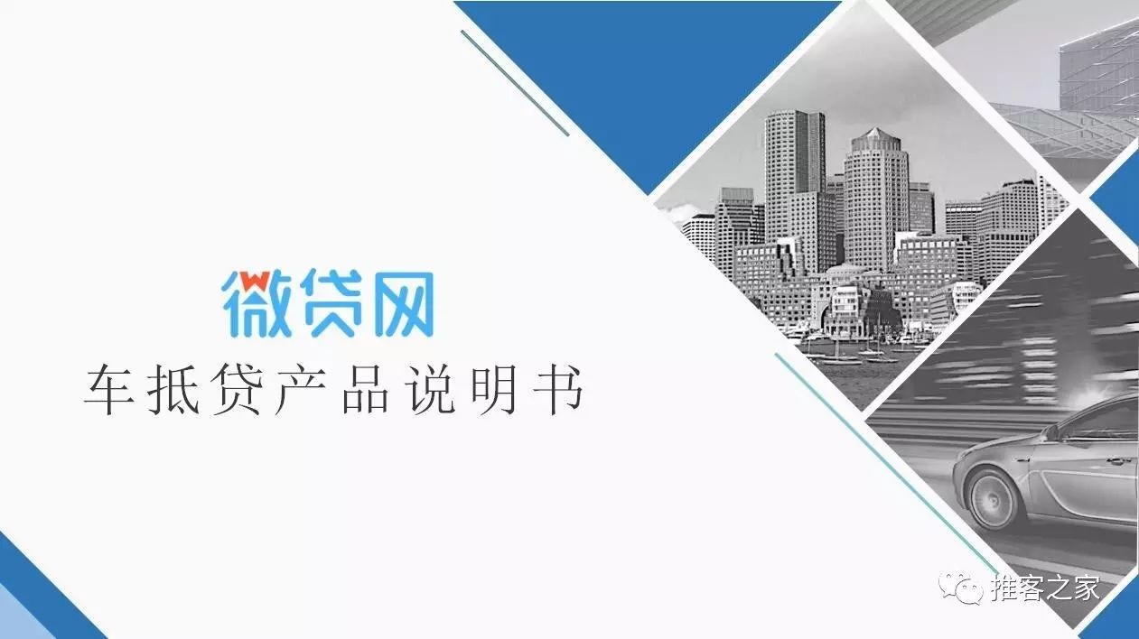 寶山車抵貸(在團貸網抵押了房子怎么拿回)? (http://www.771378.com/) 知識問答 第2張