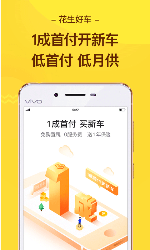 車(chē)貸app哪個(gè)好(買(mǎi)車(chē)貸款軟件)? (http://www.771378.com/) 知識(shí)問(wèn)答 第1張