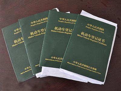 車大本不在怎么做貸款(用車大本貸款安全嗎)? (http://www.771378.com/) 知識(shí)問答 第3張