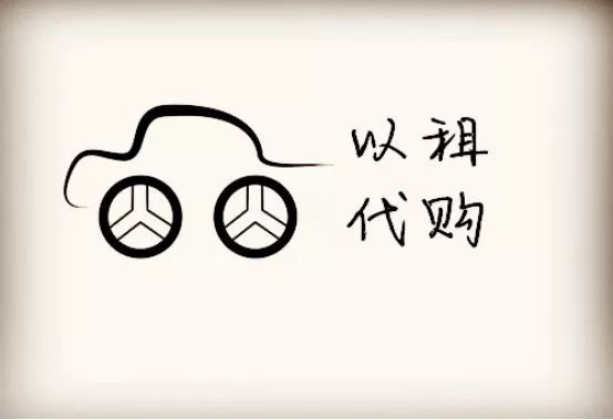 車抵貸產品(抵款車能買嗎)? (http://www.771378.com/) 知識問答 第3張