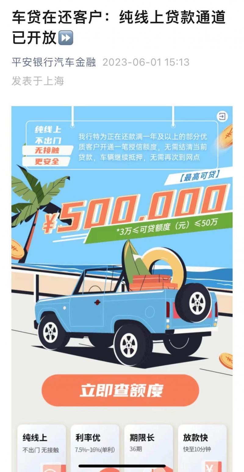 車貸款哪家銀行利息低(貸款利息比較低)? (http://www.771378.com/) 知識問答 第1張