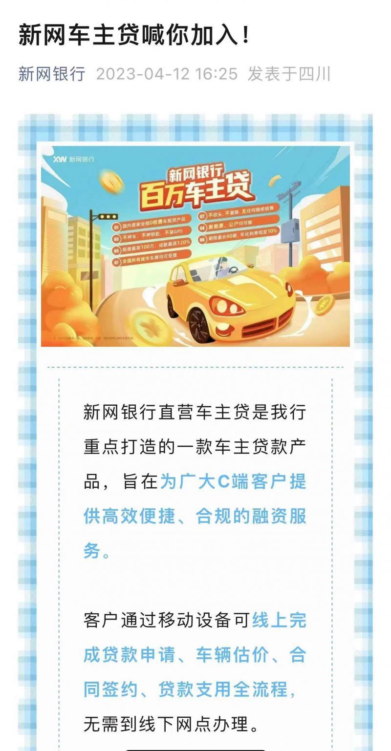 車貸款哪家銀行利息低(貸款利息比較低)? (http://www.771378.com/) 知識問答 第2張