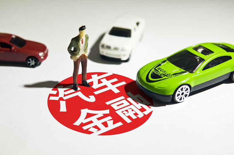 車貸款哪家銀行利息低(貸款利息比較低)? (http://www.771378.com/) 知識問答 第3張