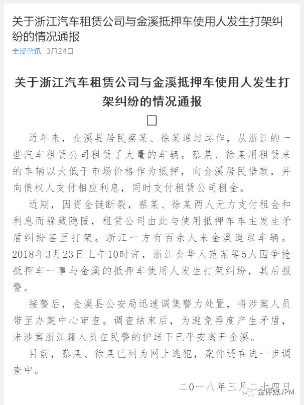 車二次抵押貸款(抵押貸款車次怎么查)? (http://www.771378.com/) 知識問答 第4張