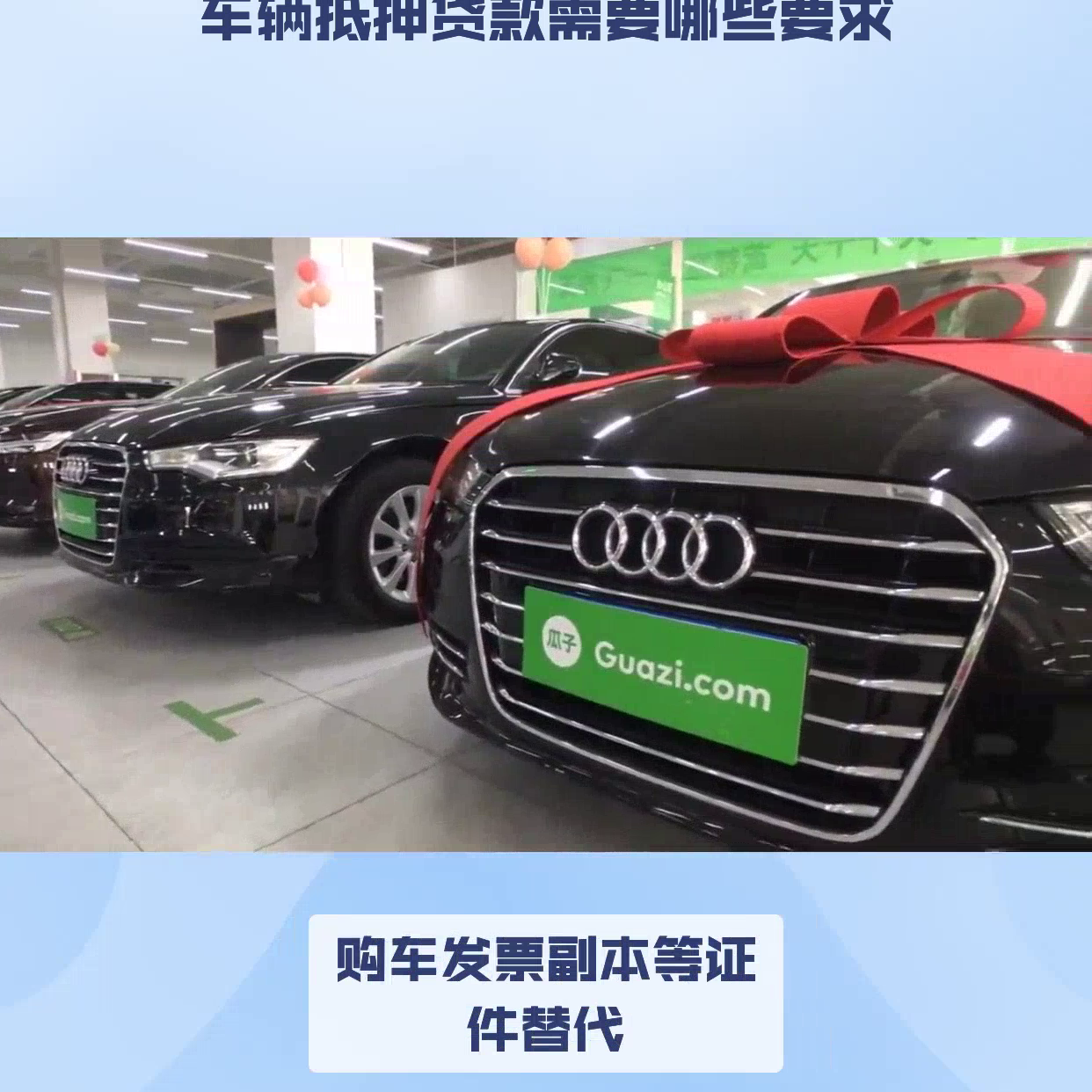 車抵押貸款需要什么手續(xù)和條件(抵押車貸款怎么貸需要征信嗎)? (http://www.771378.com/) 知識問答 第2張