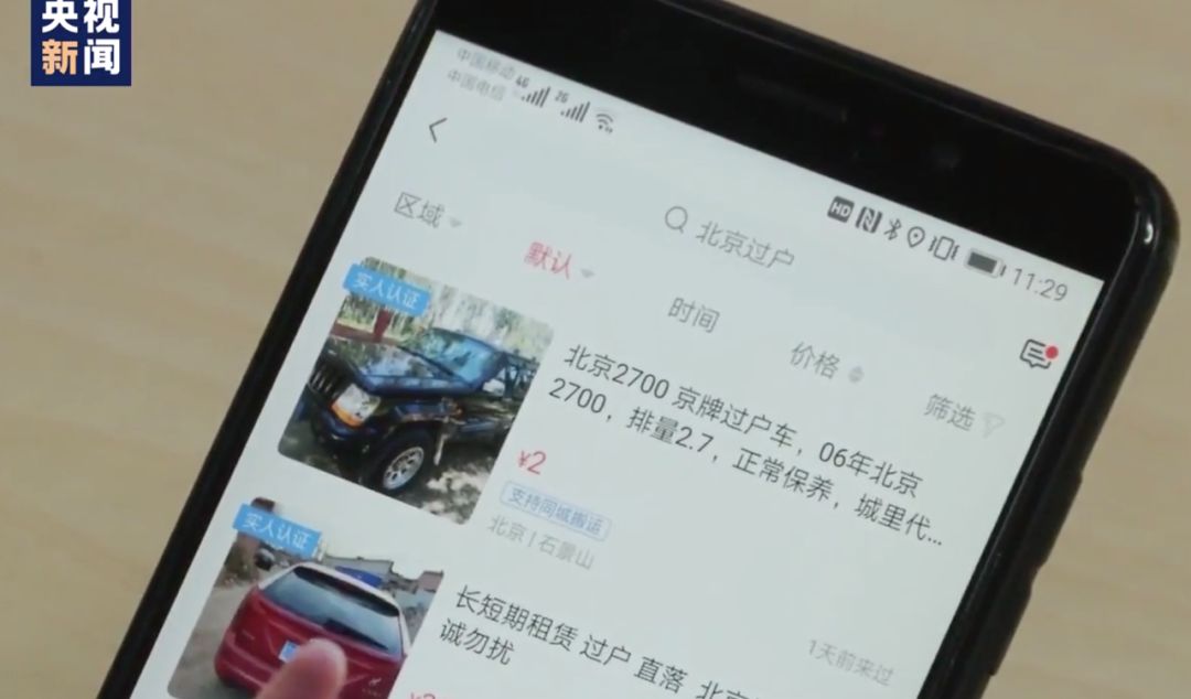 車輛抵押哪個銀行app靠譜(車輛抵押貸款app軟件哪個好)? (http://www.771378.com/) 知識問答 第1張