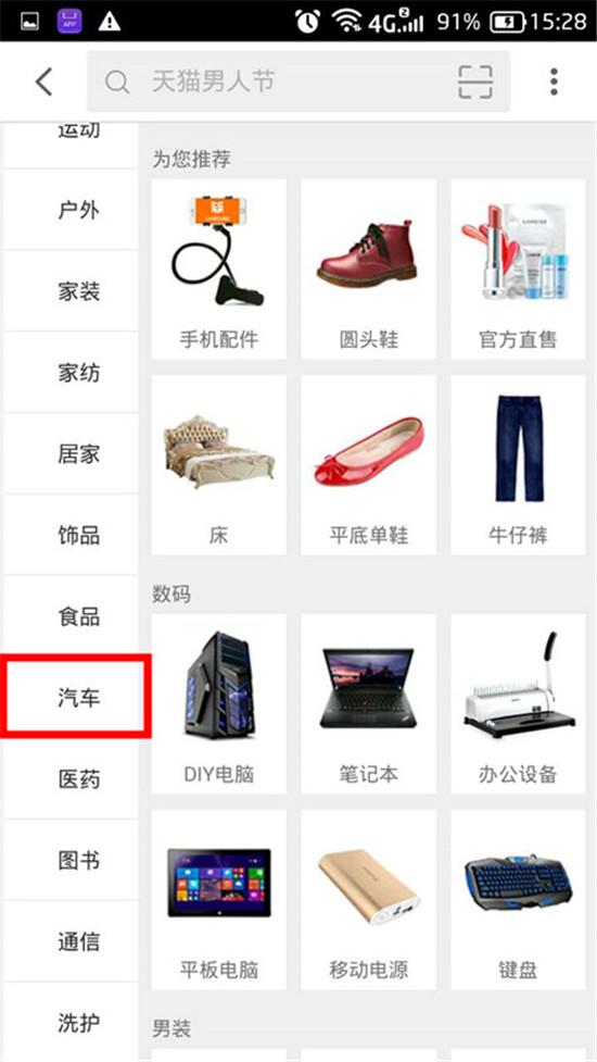 車秒貸(車秒貸的額度可以套現)? (http://www.771378.com/) 知識問答 第2張