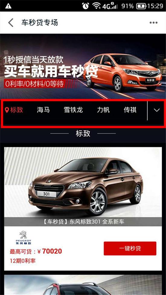 車秒貸(車秒貸的額度可以套現)? (http://www.771378.com/) 知識問答 第4張