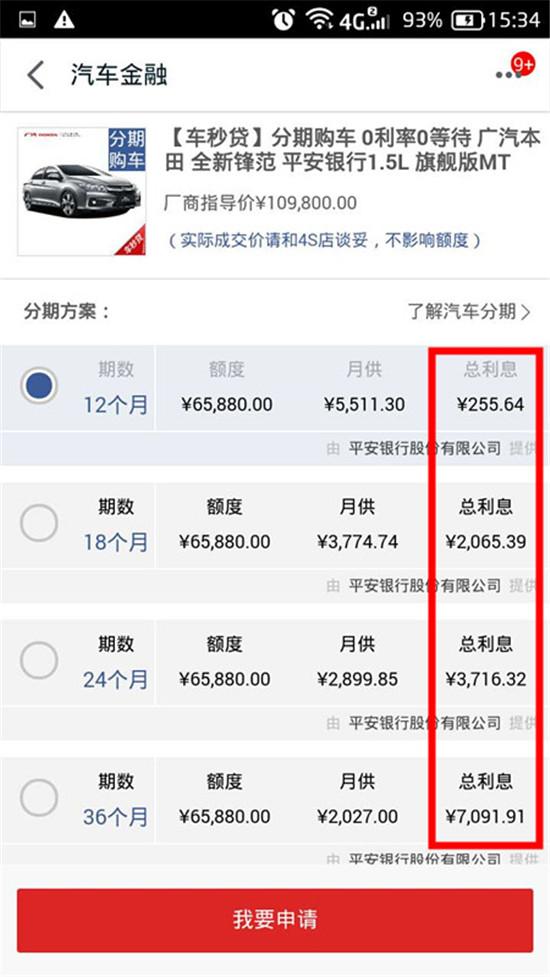 車秒貸(車秒貸的額度可以套現)? (http://www.771378.com/) 知識問答 第5張