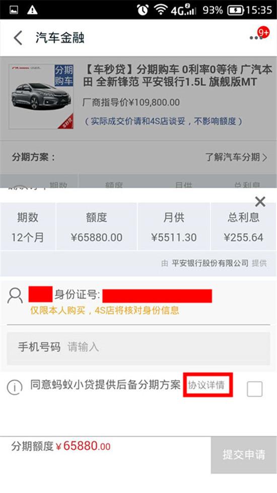 車秒貸(車秒貸的額度可以套現)? (http://www.771378.com/) 知識問答 第6張