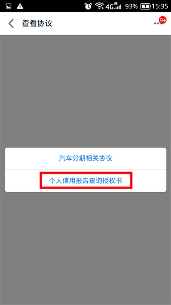 車秒貸(車秒貸的額度可以套現)? (http://www.771378.com/) 知識問答 第7張