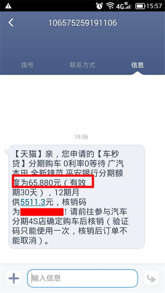 車秒貸(車秒貸的額度可以套現)? (http://www.771378.com/) 知識問答 第8張