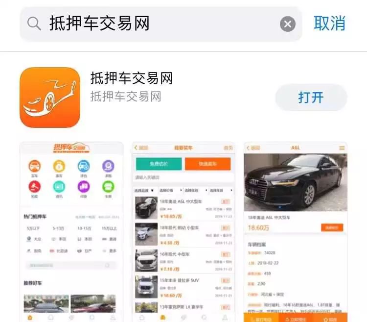 車主貸app下載(車主貸平臺)? (http://www.771378.com/) 知識問答 第2張