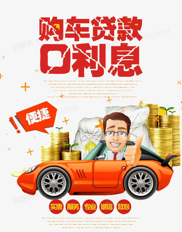 車子能貸款嗎(車子能貸款幾年)? (http://www.771378.com/) 知識問答 第1張