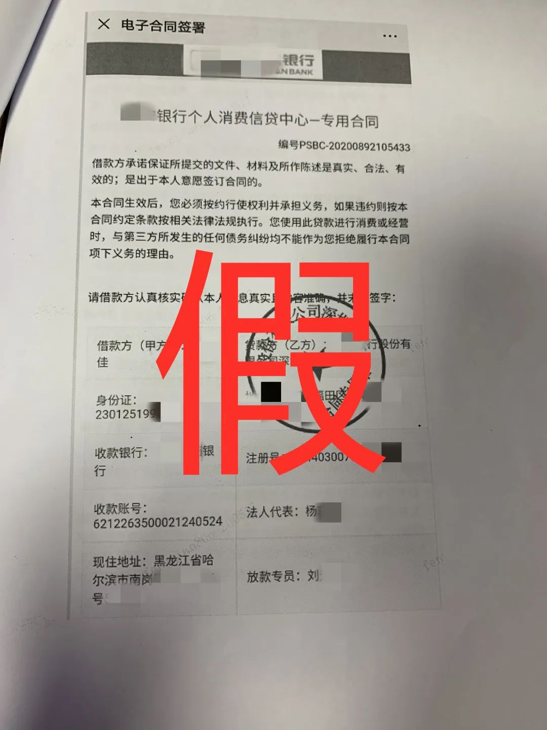 貸款好批的app(貸款app哪個容易下款)? (http://www.771378.com/) 知識問答 第12張