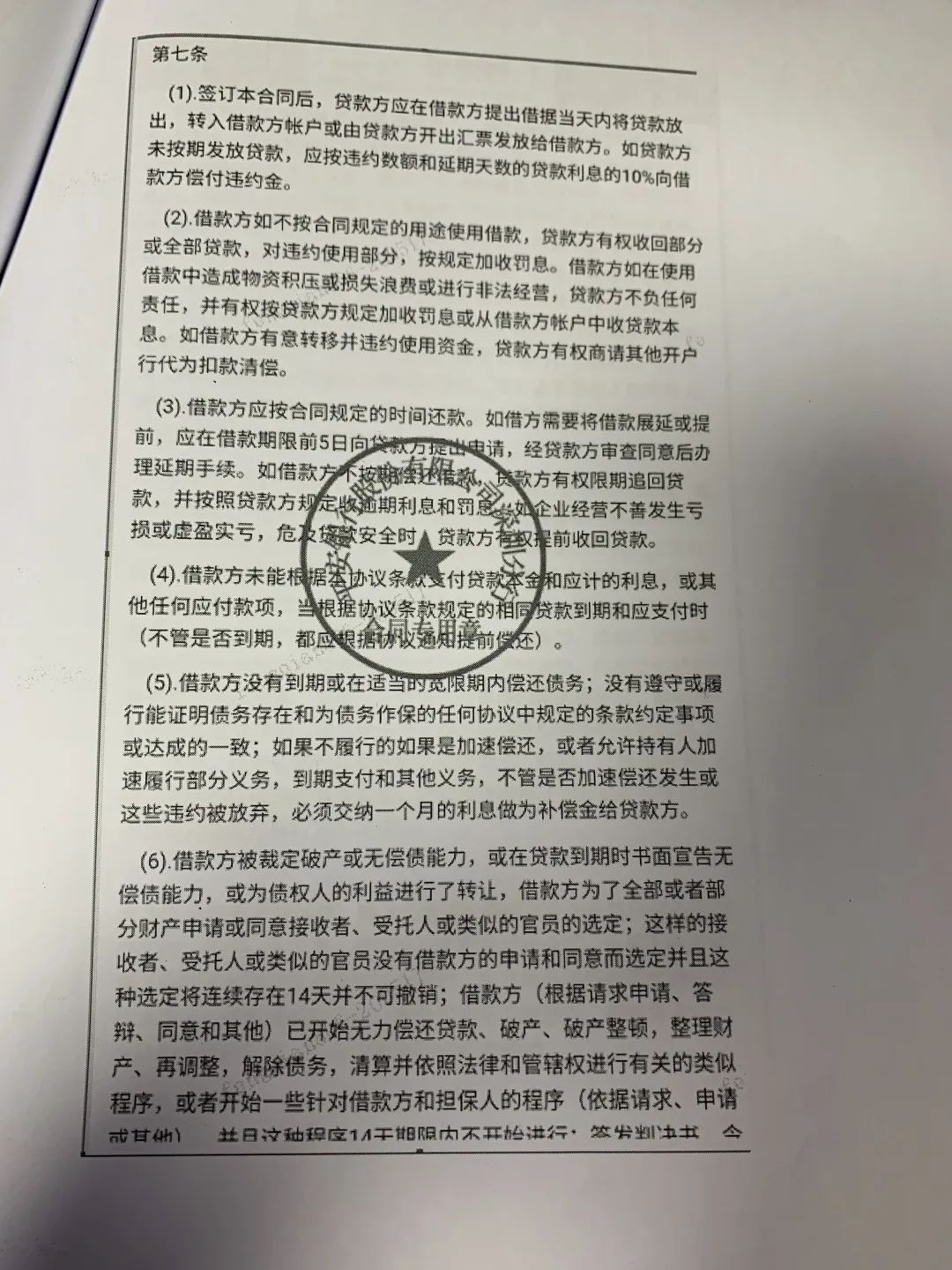 貸款好批的app(貸款app哪個容易下款)? (http://www.771378.com/) 知識問答 第13張