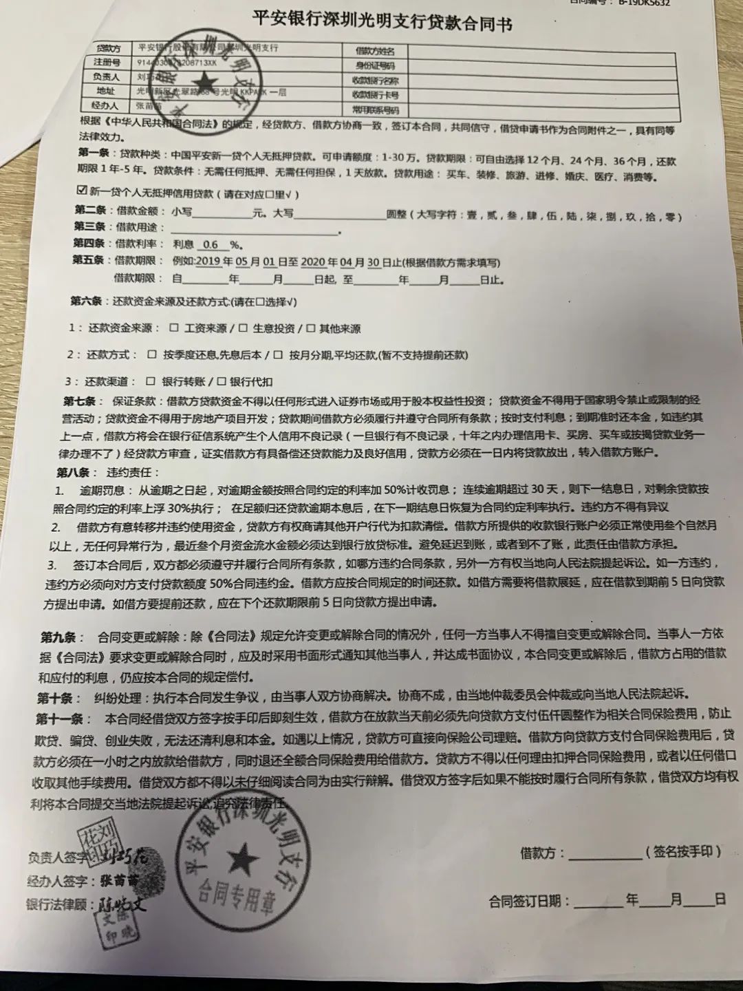 貸款好批的app(貸款app哪個容易下款)? (http://www.771378.com/) 知識問答 第14張