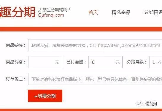貸款好批的app(批個貸app)? (http://www.771378.com/) 知識問答 第6張