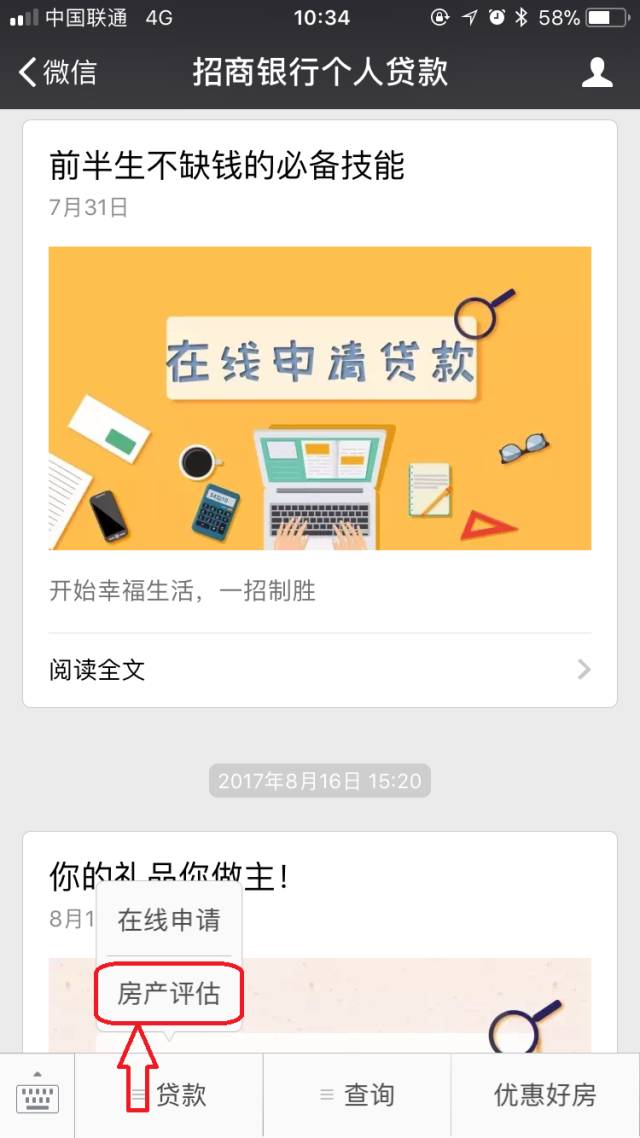 貸款好批的app(批個貸app)? (http://www.771378.com/) 知識問答 第12張