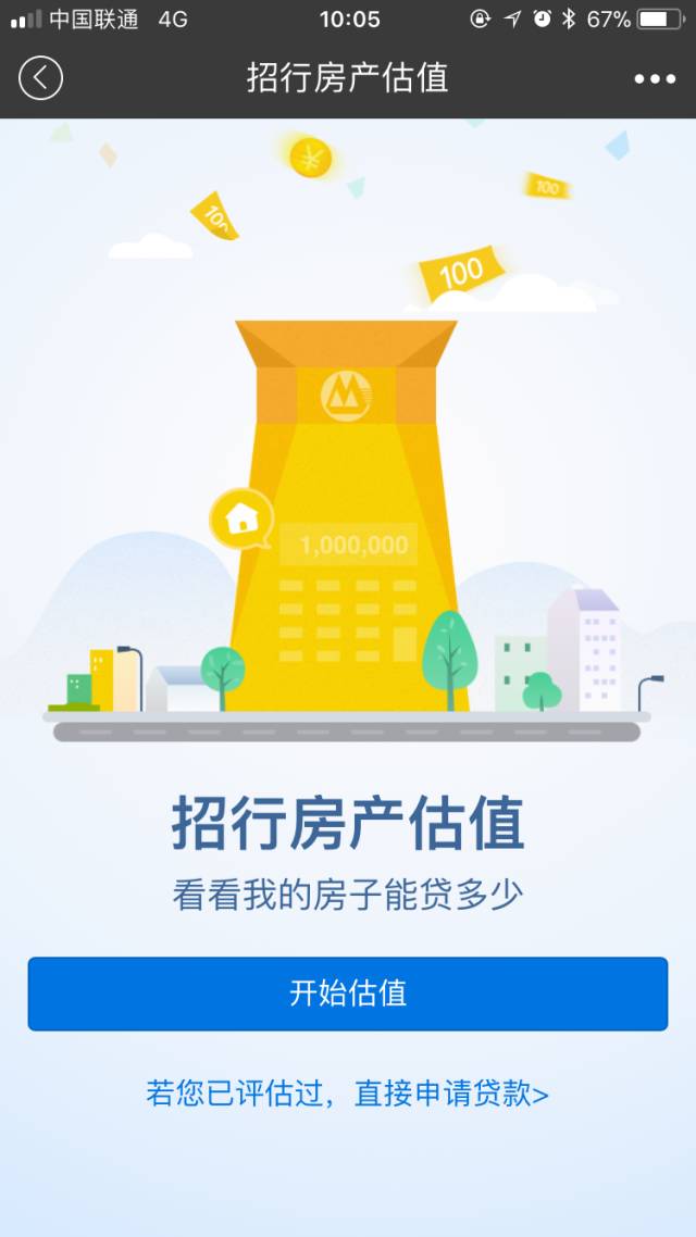 貸款好批的app(批個貸app)? (http://www.771378.com/) 知識問答 第13張
