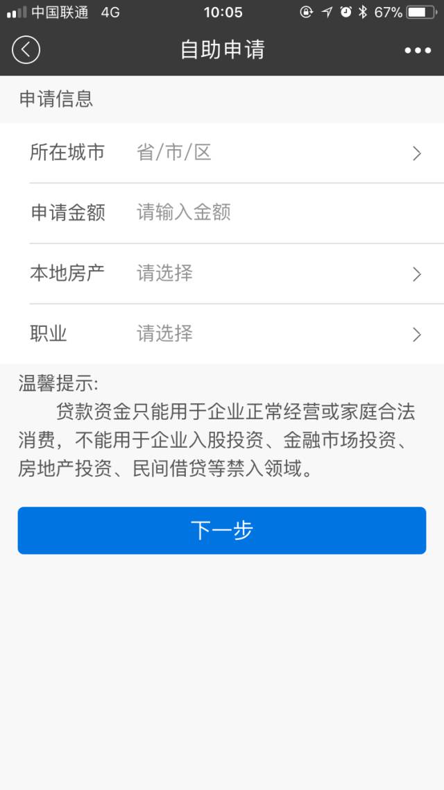 貸款好批的app(批個貸app)? (http://www.771378.com/) 知識問答 第14張