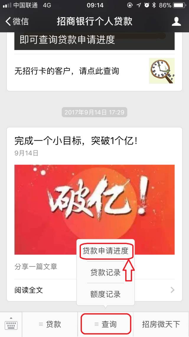 貸款好批的app(批個貸app)? (http://www.771378.com/) 知識問答 第16張