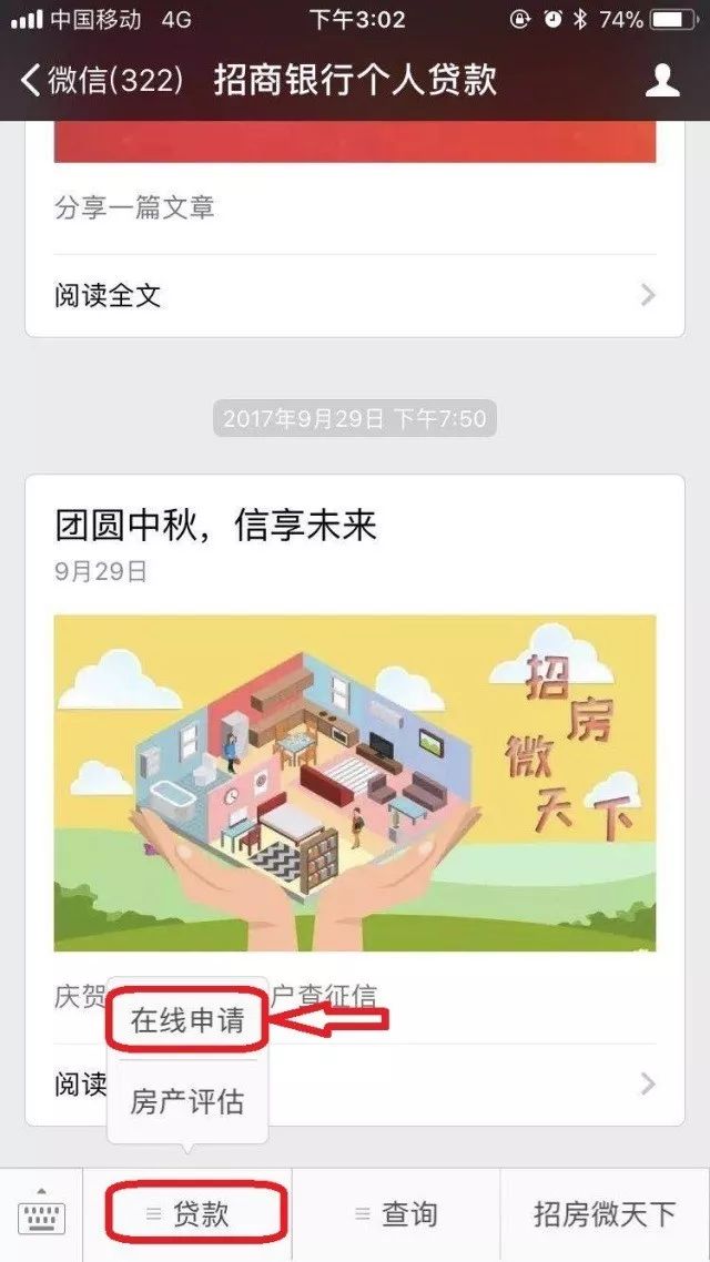貸款好批的app(批個貸app)? (http://www.771378.com/) 知識問答 第10張
