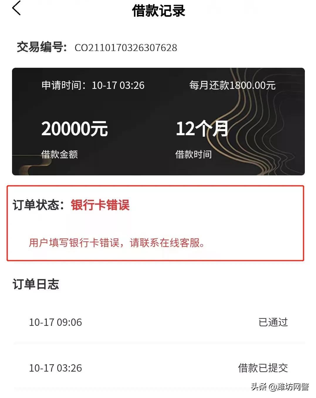 貸款網上申請(貸款網上申請時間)? (http://www.771378.com/) 知識問答 第2張