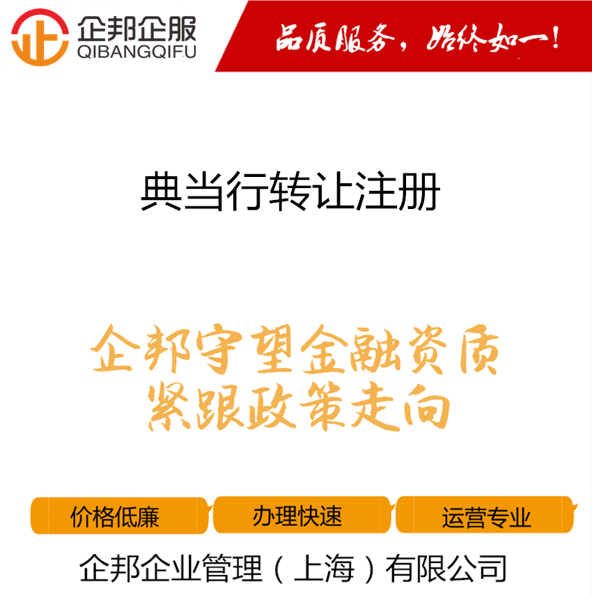 典當行抵押貸款(字畫抵押貸款典當行)? (http://www.771378.com/) 知識問答 第2張