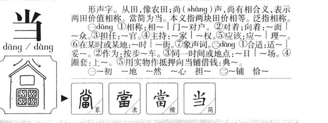 典當行借錢(典當行借錢安全嗎)? (http://www.771378.com/) 知識問答 第2張