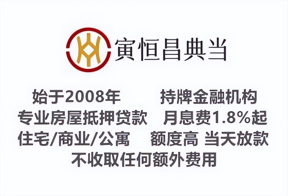 典當行抵押貸款(字畫抵押貸款典當行)? (http://www.771378.com/) 知識問答 第2張