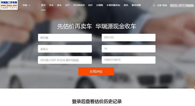 二手車貸款平臺哪個好(貸款二手車平臺好做嗎)? (http://www.771378.com/) 知識問答 第2張