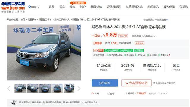 二手車貸款平臺哪個好(貸款二手車平臺好做嗎)? (http://www.771378.com/) 知識問答 第6張
