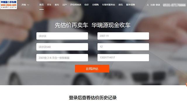 二手車貸款平臺哪個好(貸款二手車平臺好做嗎)? (http://www.771378.com/) 知識問答 第7張