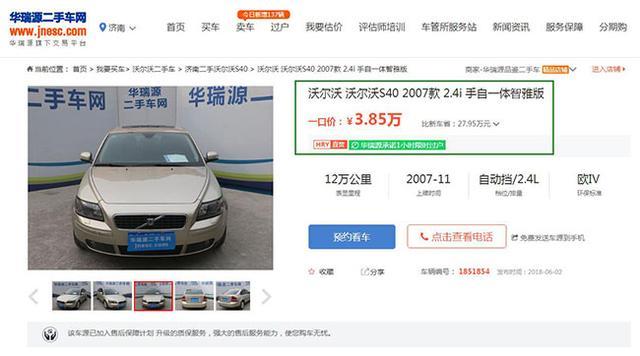 二手車貸款平臺哪個好(貸款二手車平臺好做嗎)? (http://www.771378.com/) 知識問答 第9張