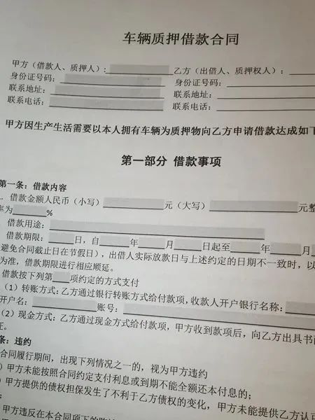 附近有沒有抵押車的(抵押車沒有定位能找到嗎)? (http://www.771378.com/) 知識問答 第2張