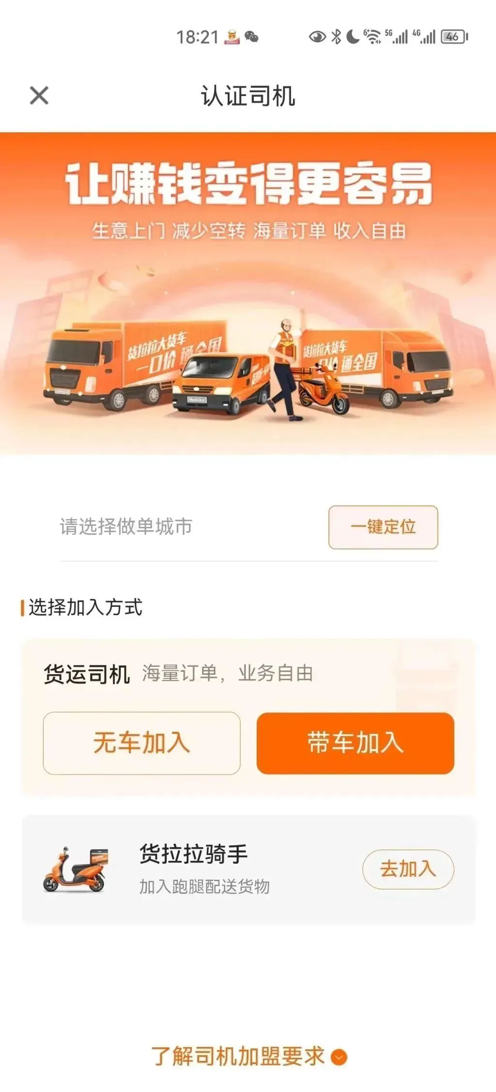 貨車可以抵押貸款平臺(抵押貨車貸款平臺可以貸幾年)? (http://www.771378.com/) 知識問答 第9張