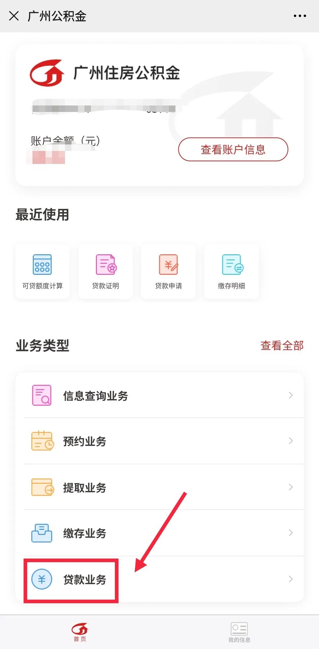 哪里可以貸款(貸款可以提前還款嗎)? (http://www.771378.com/) 知識問答 第9張