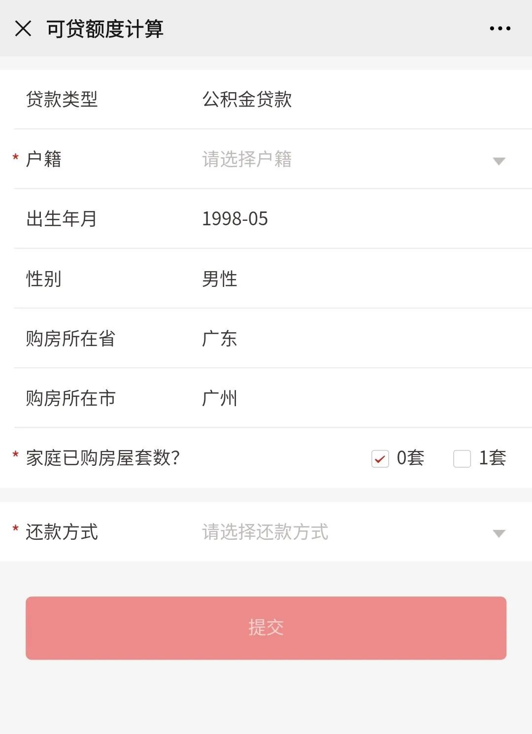 哪里可以貸款(貸款可以提前還款嗎)? (http://www.771378.com/) 知識問答 第11張