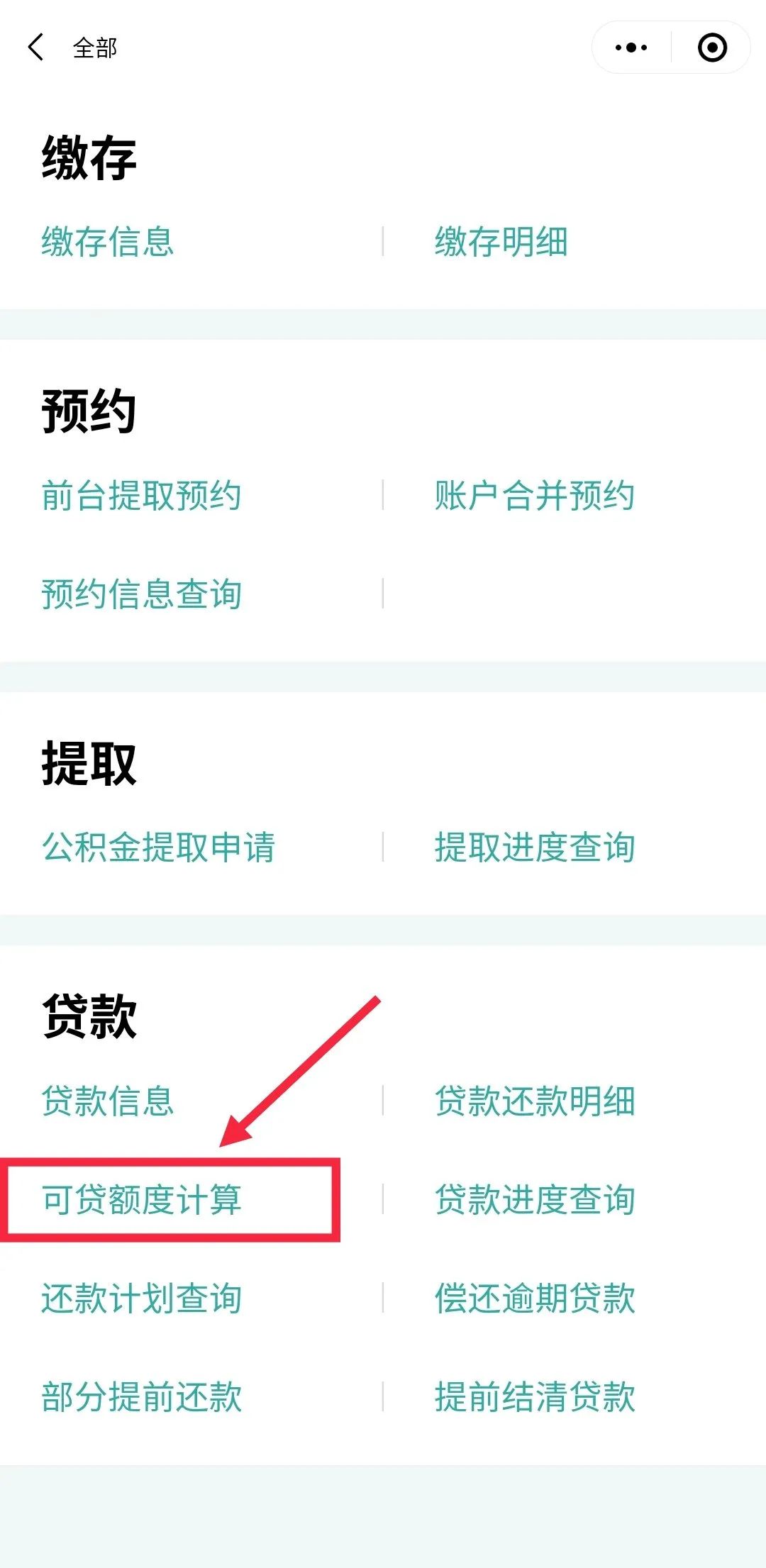 哪里可以貸款(貸款可以提前還款嗎)? (http://www.771378.com/) 知識問答 第17張
