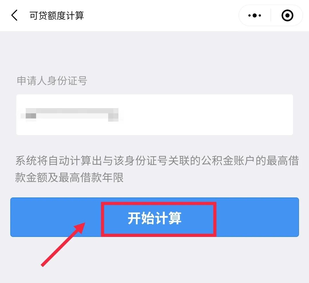 哪里可以貸款(貸款可以提前還款嗎)? (http://www.771378.com/) 知識問答 第18張