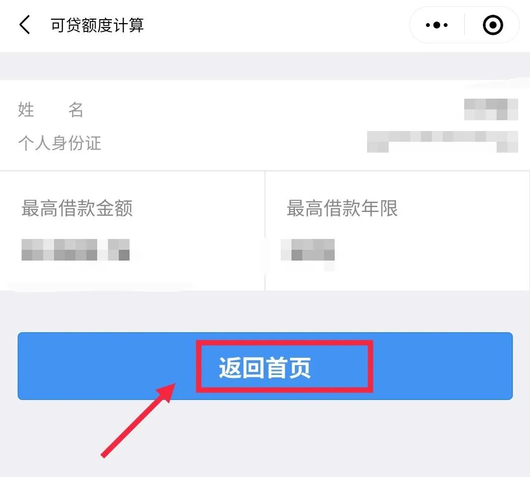 哪里可以貸款(貸款可以提前還款嗎)? (http://www.771378.com/) 知識問答 第19張